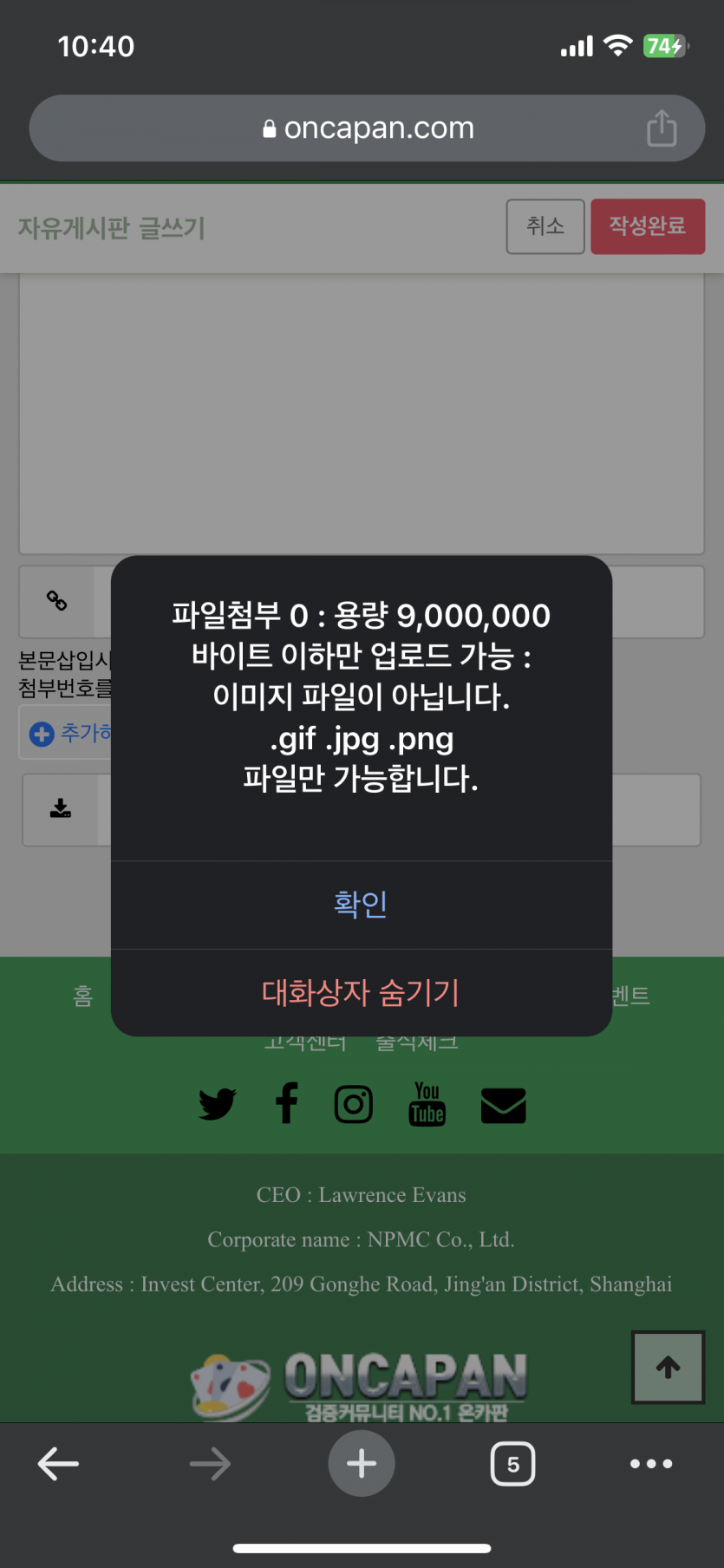 사진첩에 있는 사진 올릴때 저만 이거 뜨고 안되나요?(0)