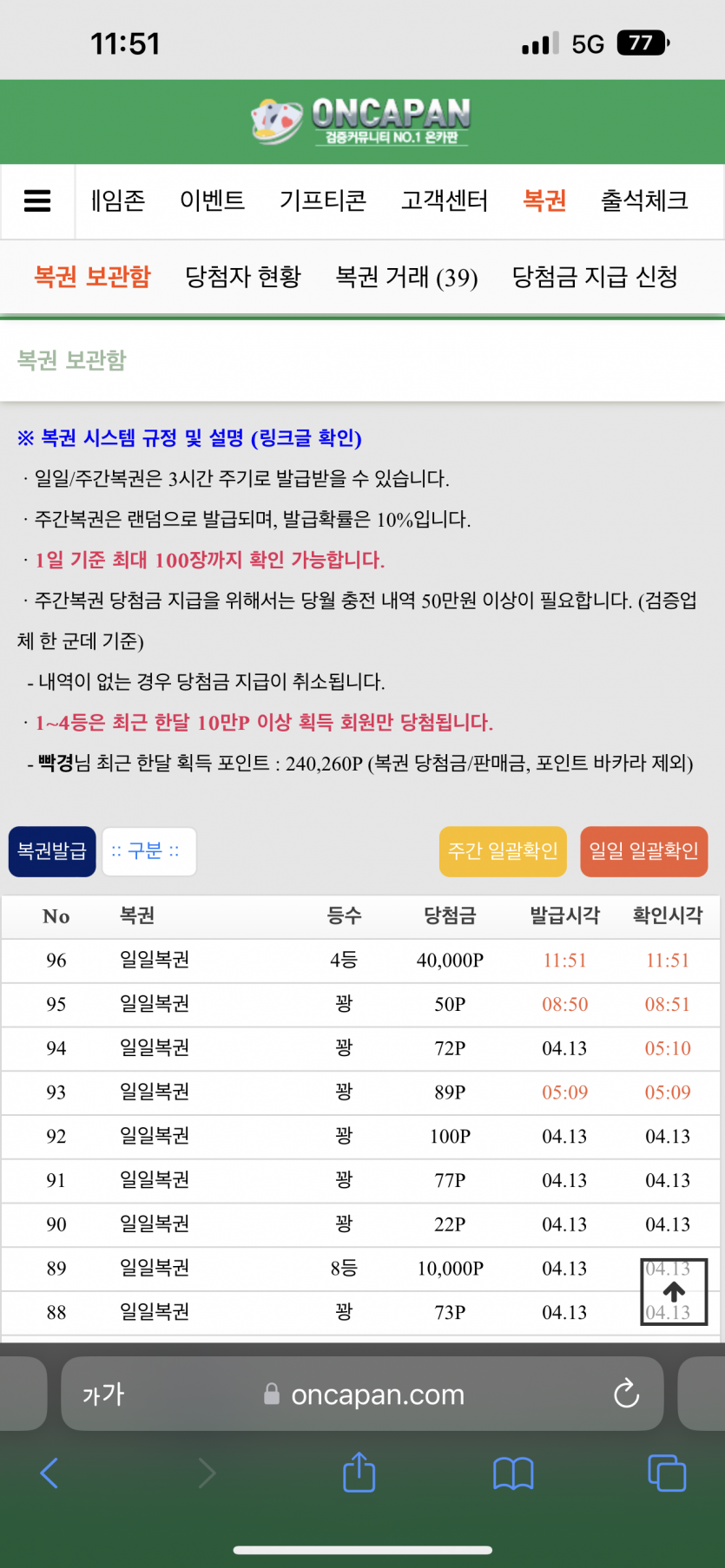 온카판 감사합니다(0)