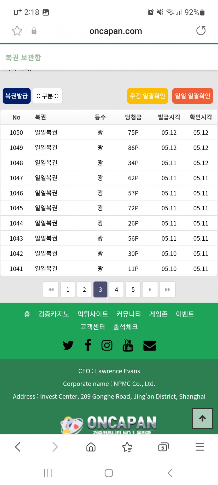 축 150연꽝 성공 ㅋ(2)