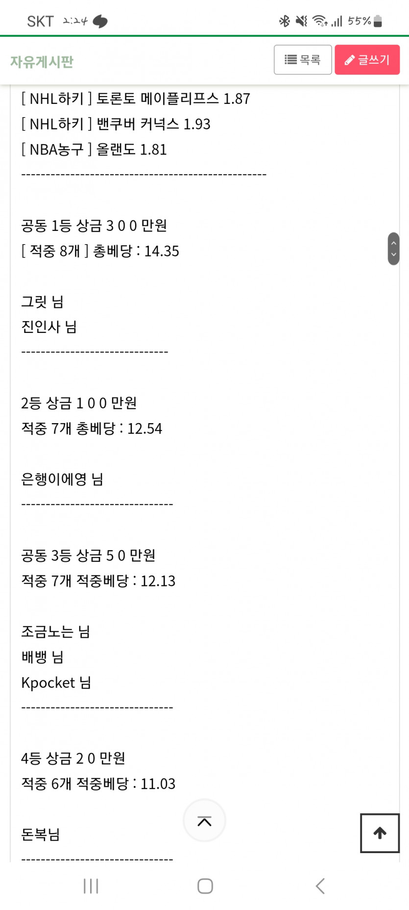 얀카지노 스포츠이벤트 감사합니다^^(0)