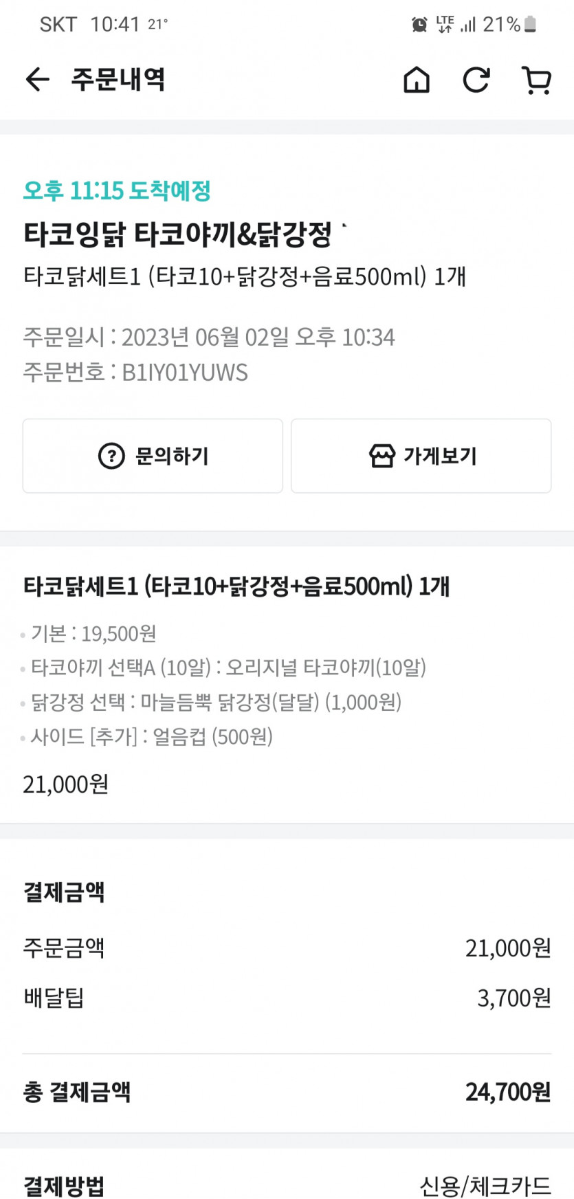 순간 포인트 잔고 오링나니..(0)