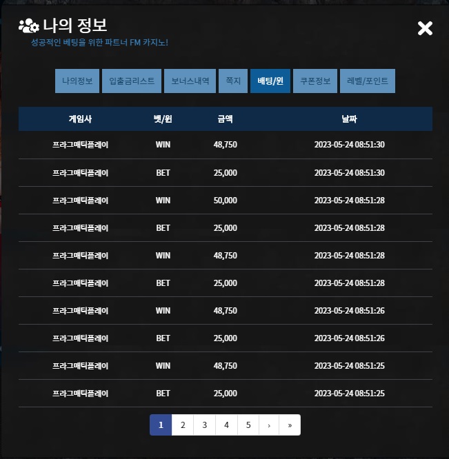 라디오 미친 승률(0)
