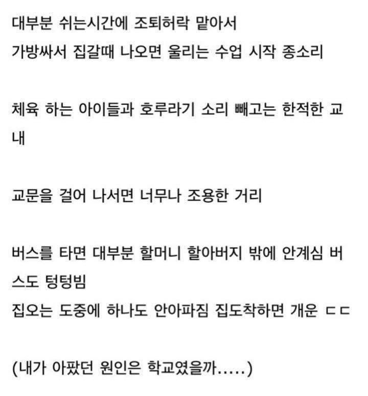 학창시절 우리가 기억하는 '조퇴'(0)