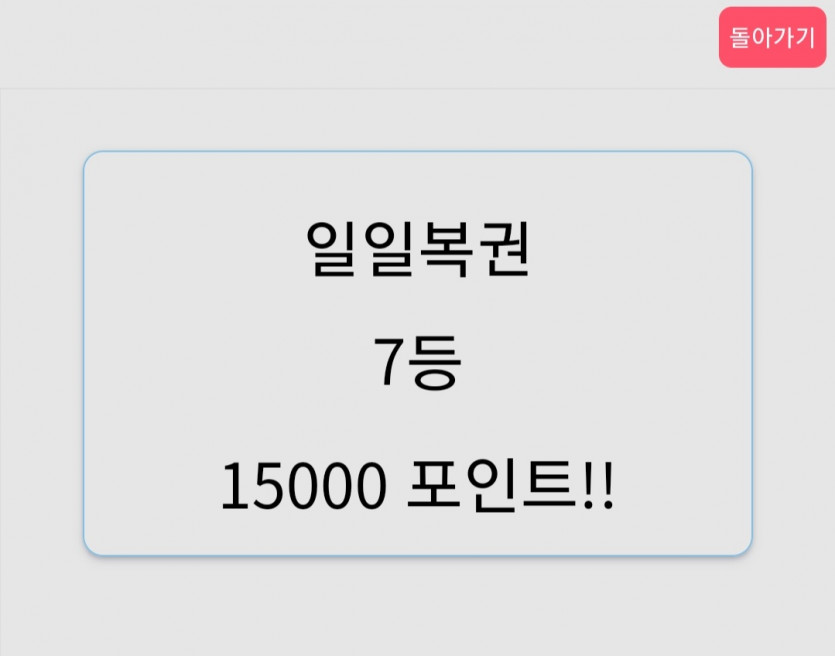 오 일복이(0)