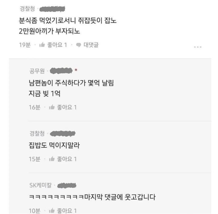 남편 집밥먹으라니까 분식집에서 먹고와서 쫓아냄.jpg(2)