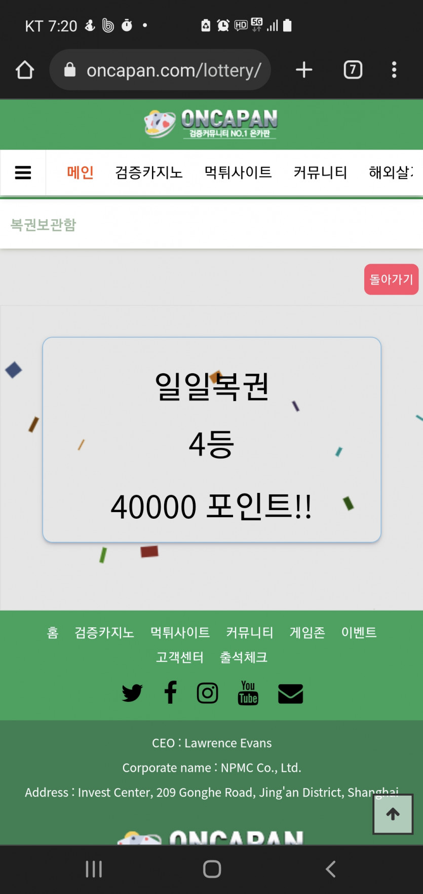 일복당첨(0)
