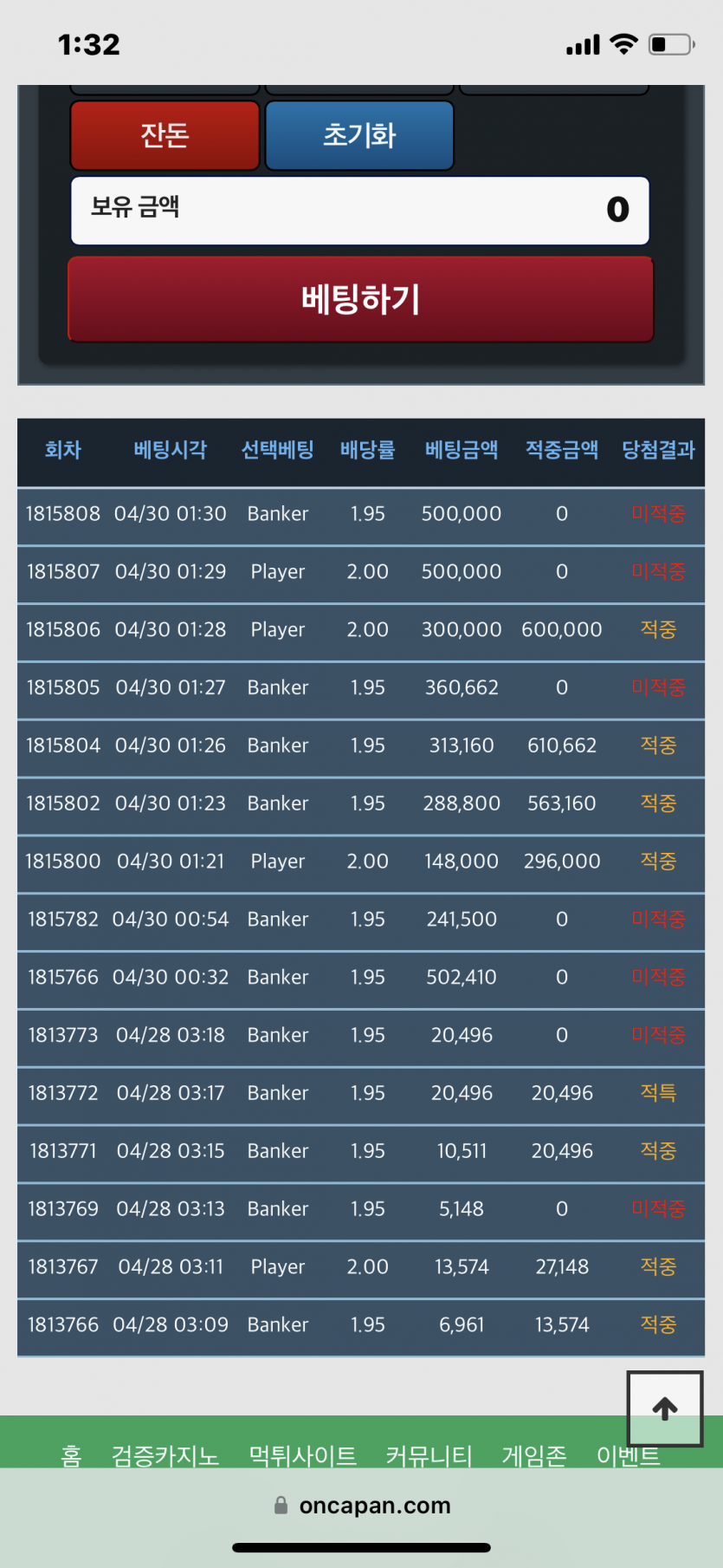 금액 올리면 상대 뇌출혈(0)