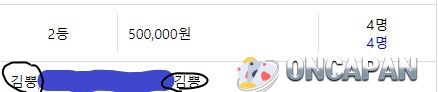 ★★주복2등2개 기념 김뿡 현금이벤트★★(0)