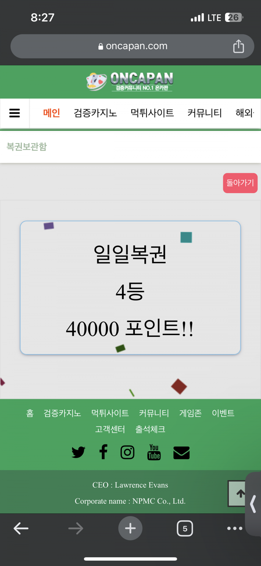 우와 일복이 4등 !!!!!!(0)