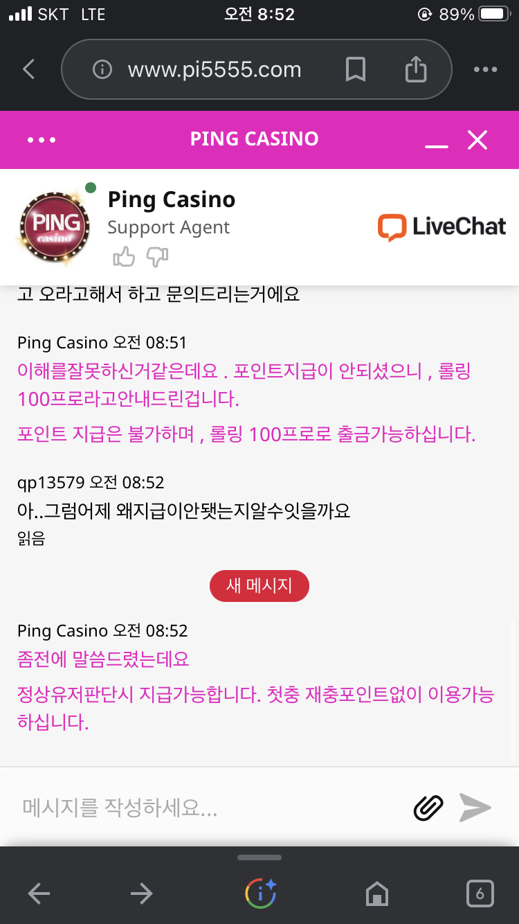 결국 우려하던일이... 포인트 먹튀당한건가(1)