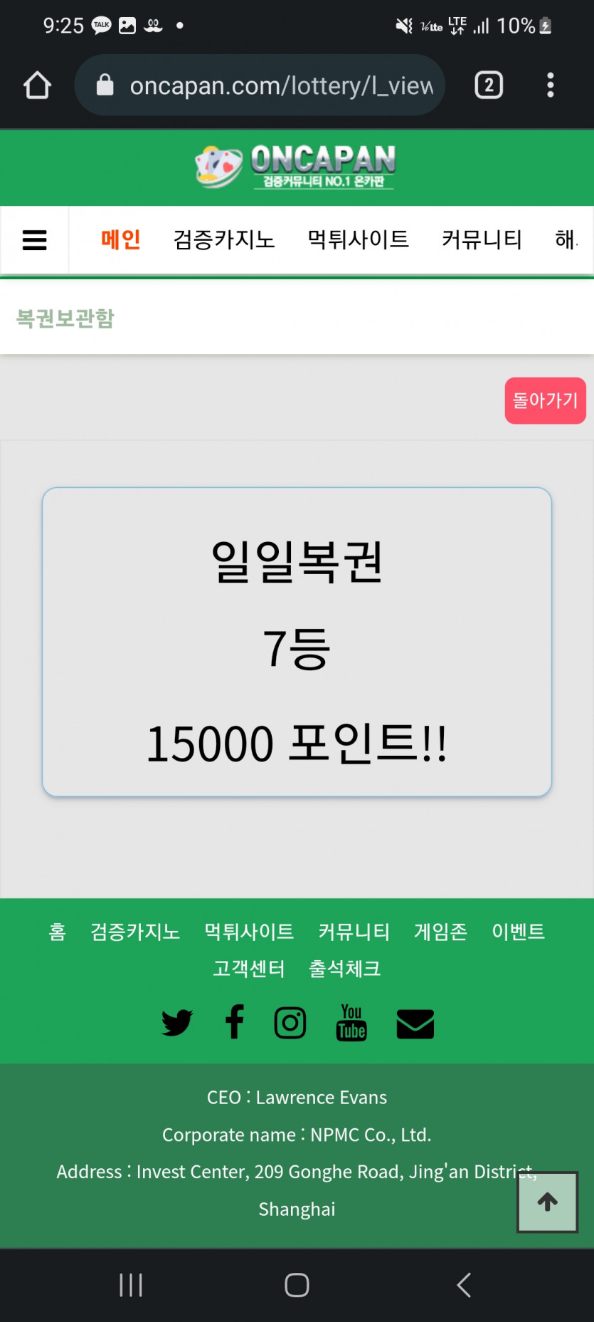 일복 7등 남은1자리 감사합니다!!(0)