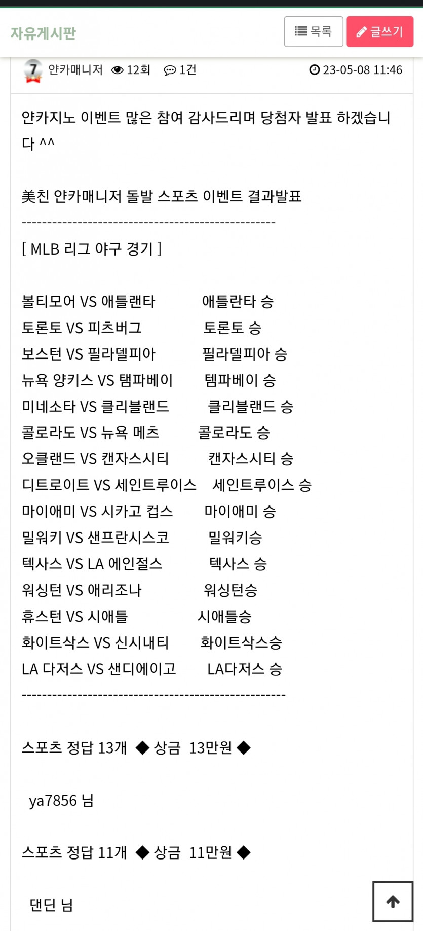 얀 돌발 스포츠 11개 당샷(0)
