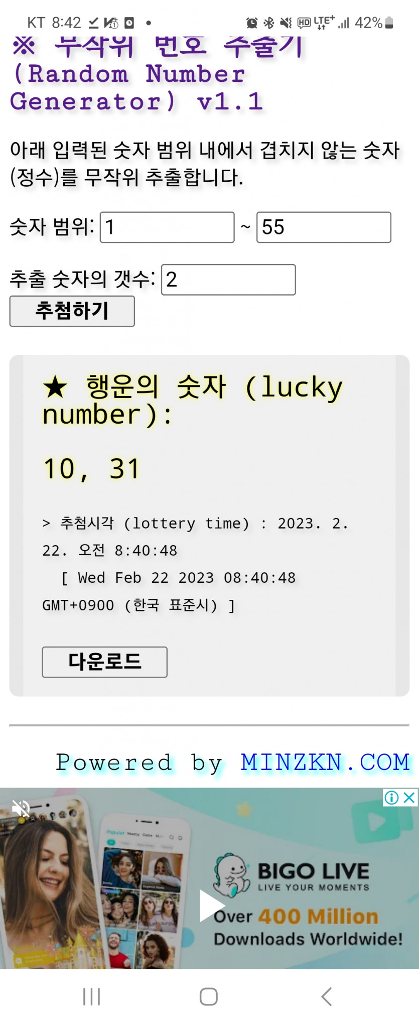 치킨2분 믹스커피 gmldi3666 님 댓글달아주세요(0)