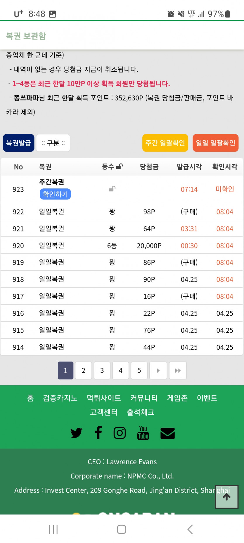 90장만에 나온 주복이ㅋ(0)