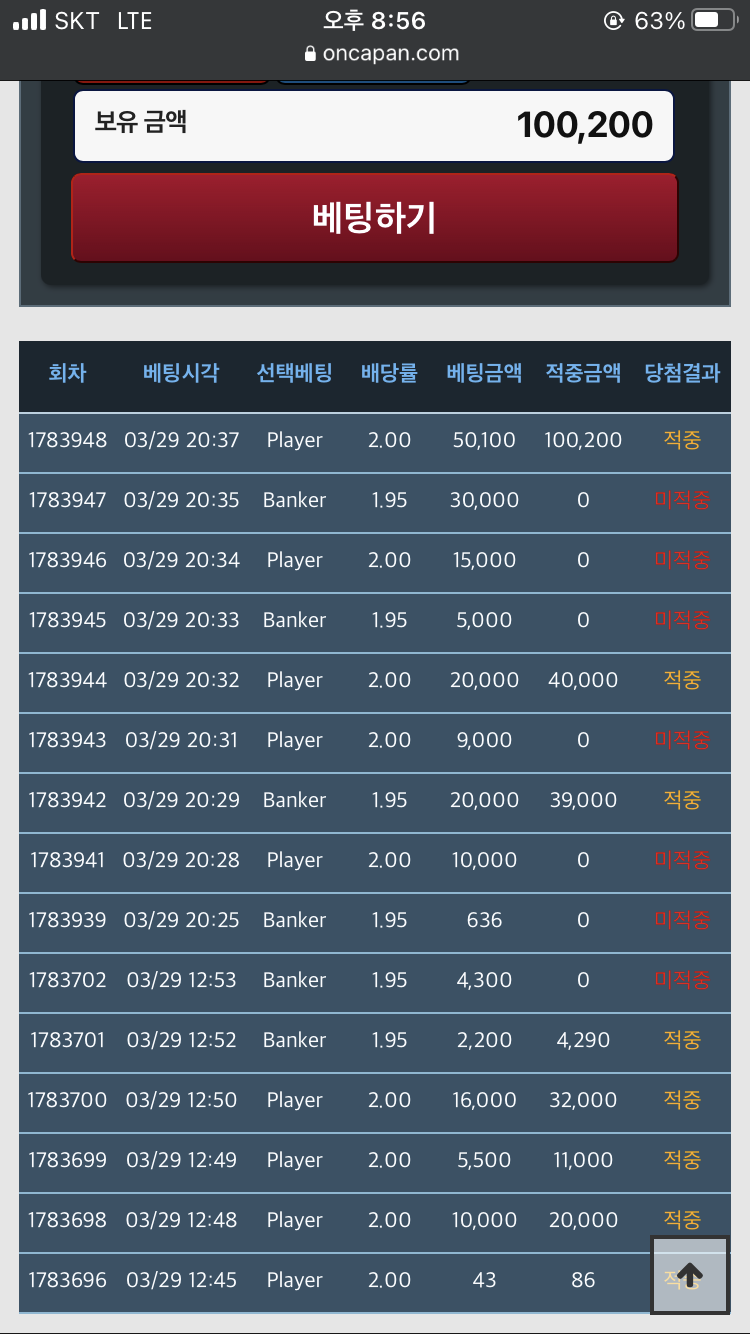 오늘따라 포바가 잘풀렸네요(0)