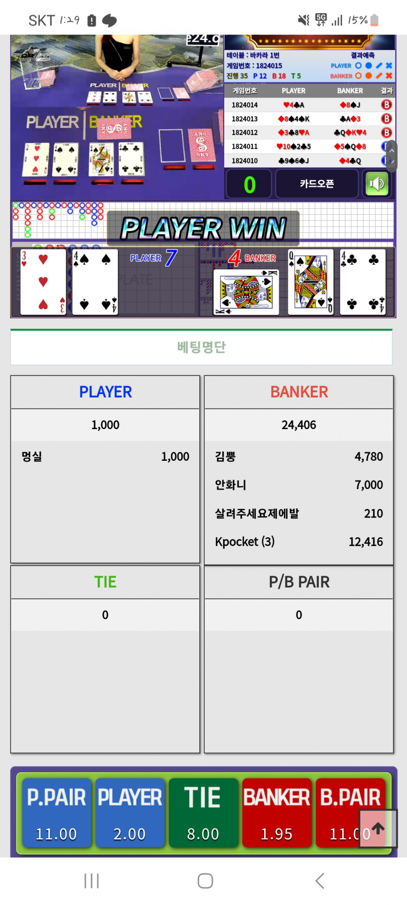 포바에서 온카판 연예인 접선(0)