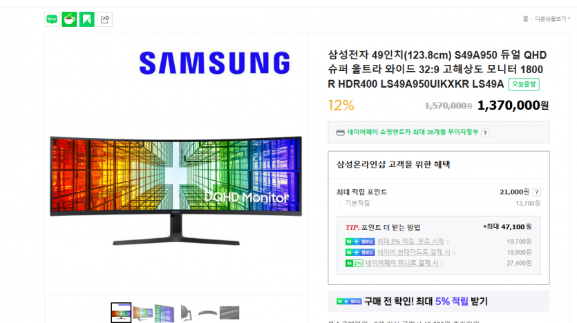 고민 !  모니터 전문가 있으신가요 !(1)