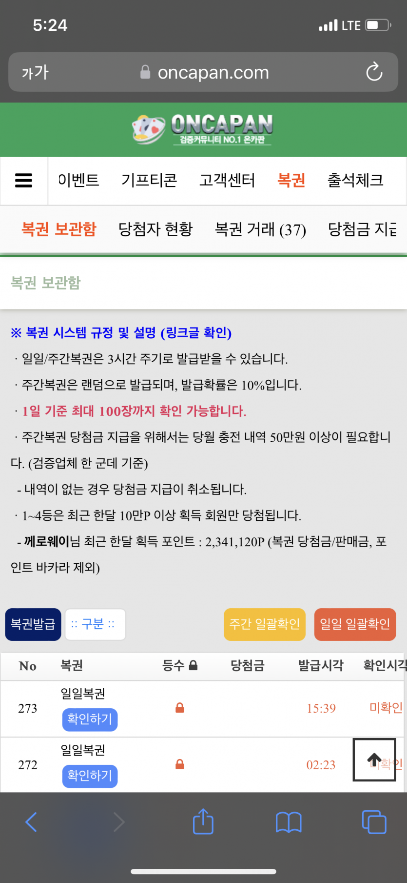 복권 실적 걱정은 없네요 ㅋㅋㅋ(0)