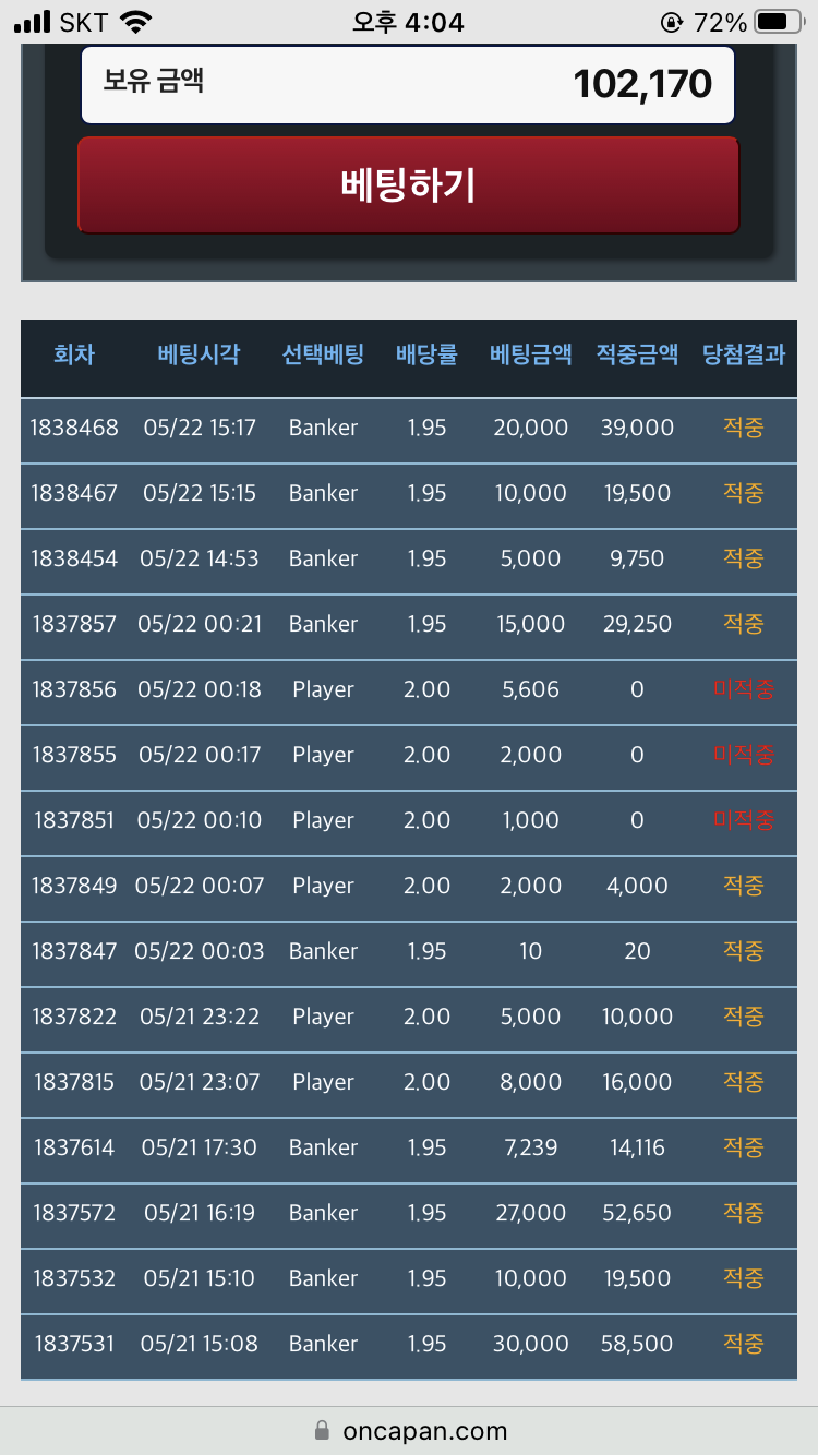 3일연속 10만포 벌어 24만원 수익(0)