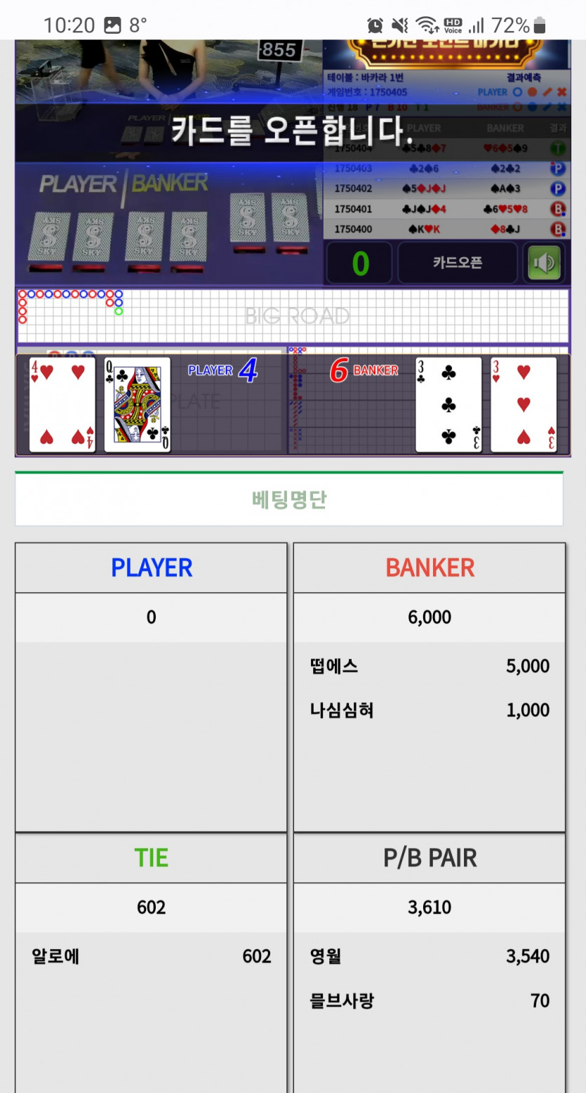 다들 본벳만 하시나요?(0)