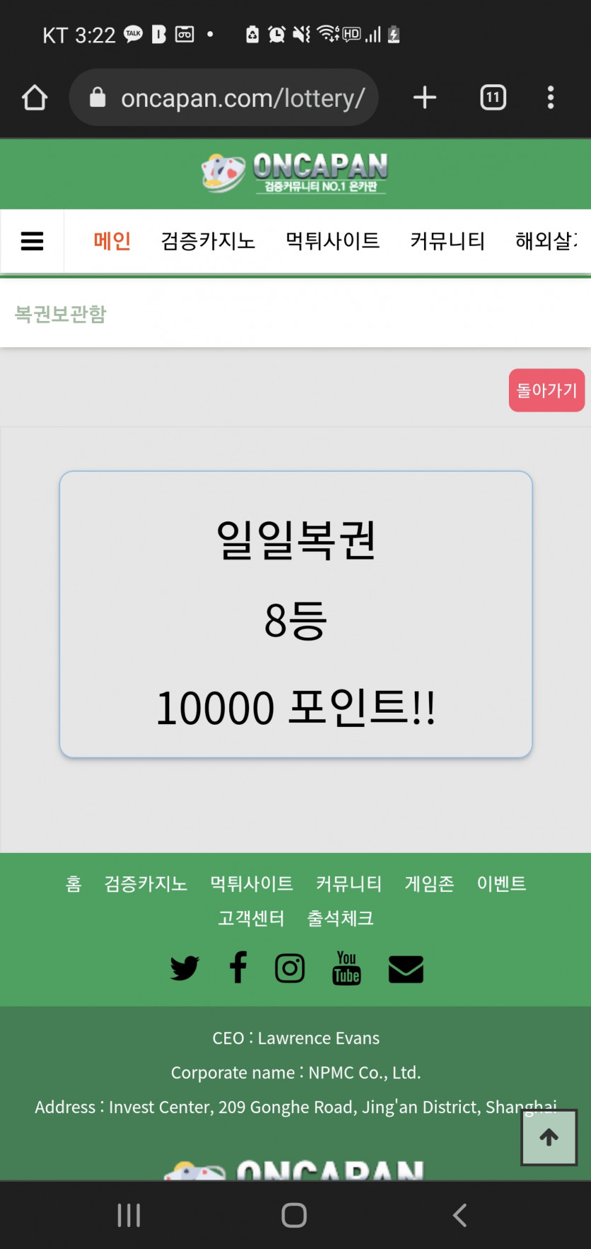 일복당첨(0)