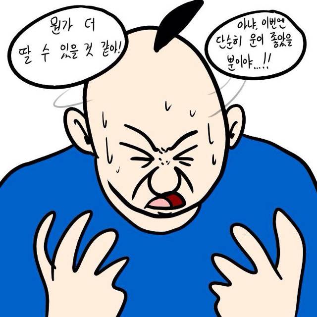 도박의 위험성(11)