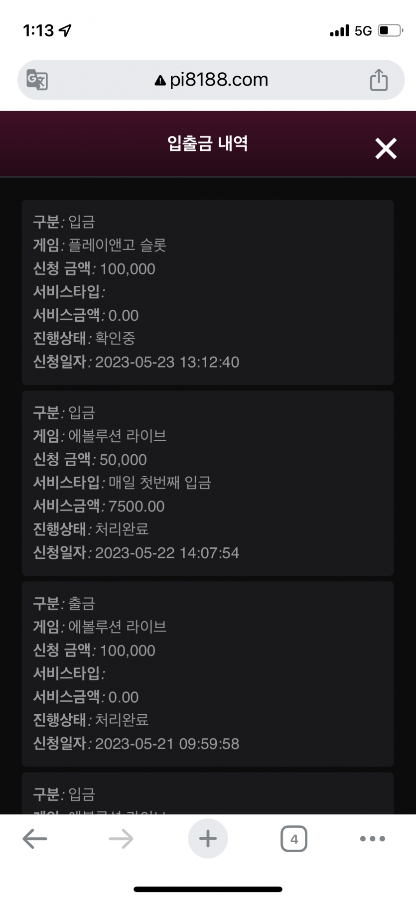 핑카 오랜만에 슬롯 다녀오겠습니다!(0)