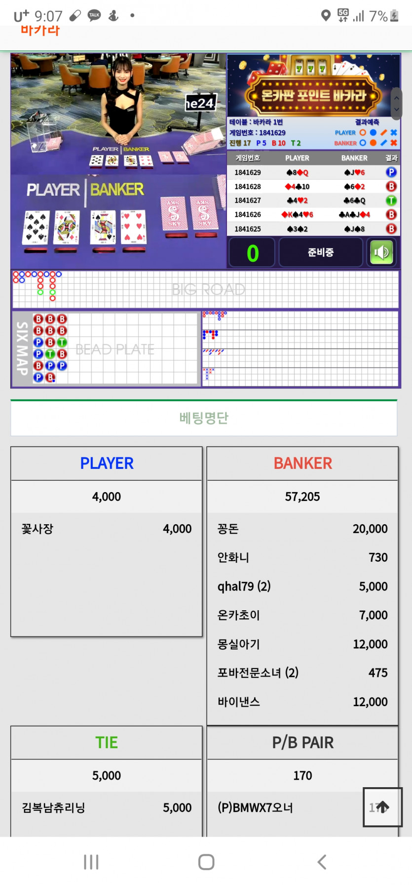 와따 배킹승...ㅋㅋ(0)