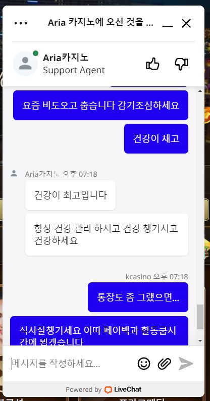 사실 내가 아리아에서 돈을 잃는건 이유가 있다.(4)