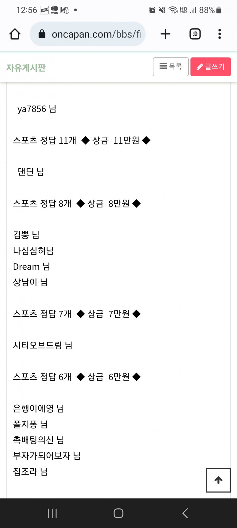 얀카 스포츠 이벤트 후기(0)