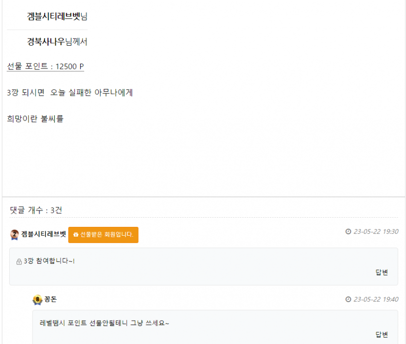 꽁돈님이 지원해주시는 3깡 포바 시작하러가봅니다 ~!(0)