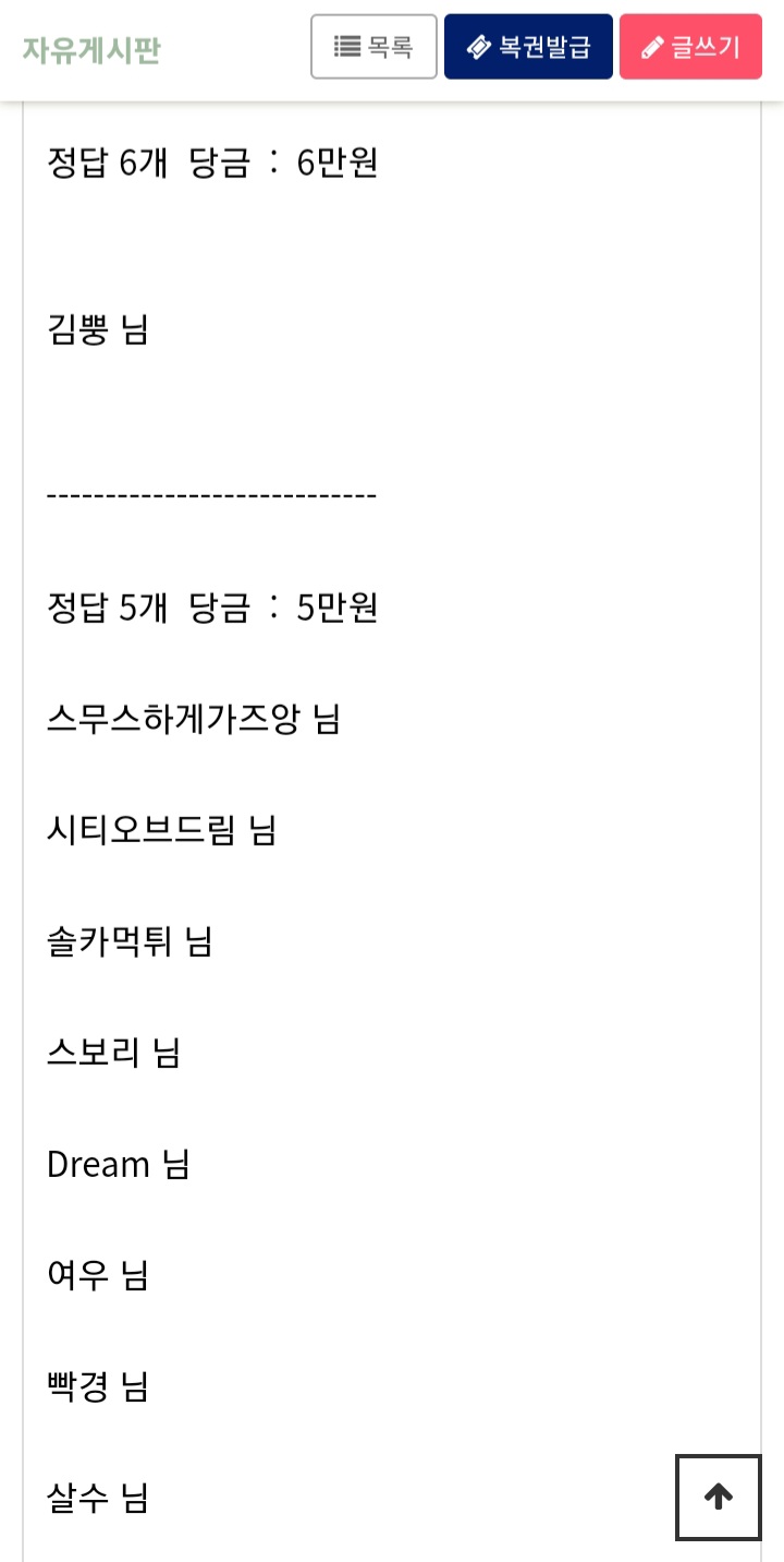 얀 이벤트 당첨 후기(0)