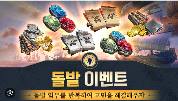 ===== 아리아 돌발 언제하나요? ====(0)