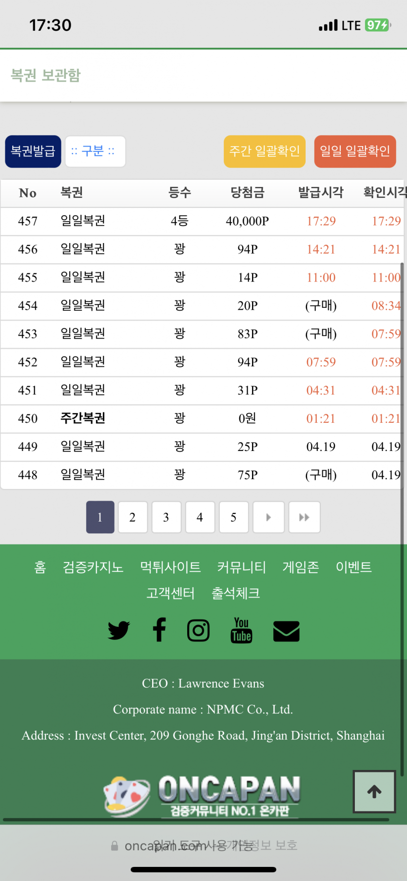 5레벨을 복권 당첨으로 찍네요(0)