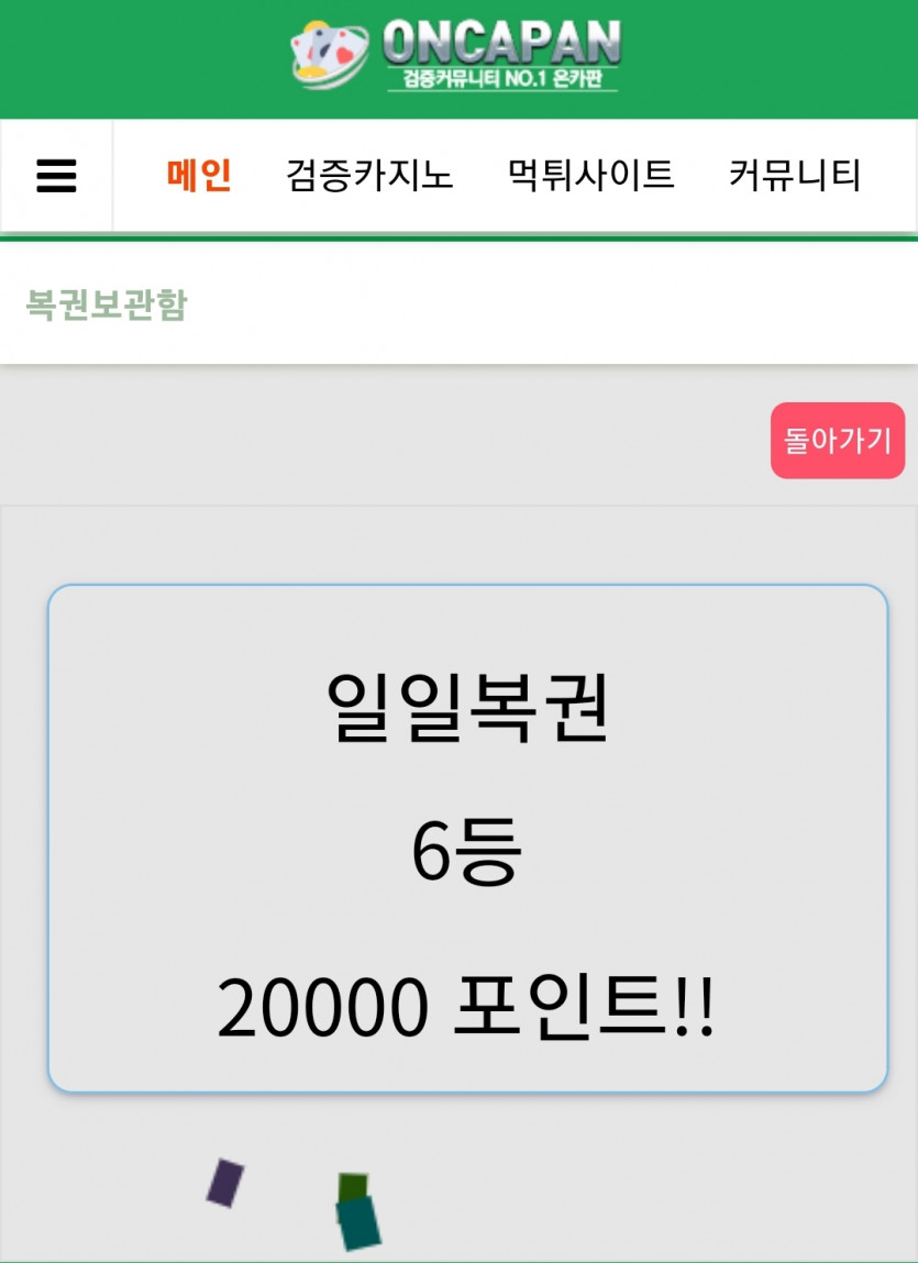 주말 아침 일복당첨 감사합니다(0)