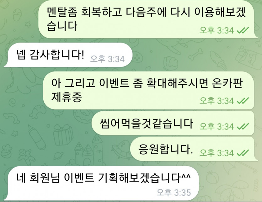 유로스타 기다리고있겠습니다.(0)