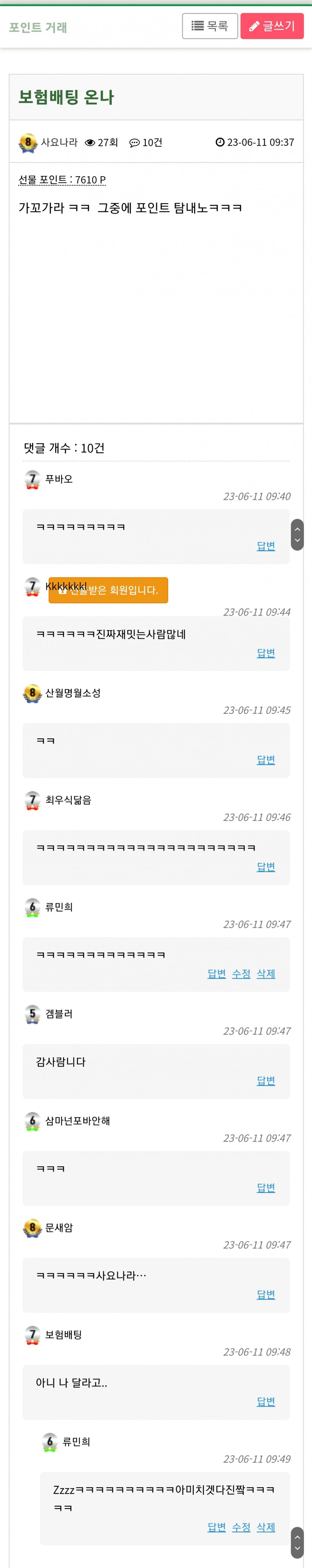 연달아 글 죄송해요ㅠㅠㅠㅠ 웃긴거 또 추가(0)