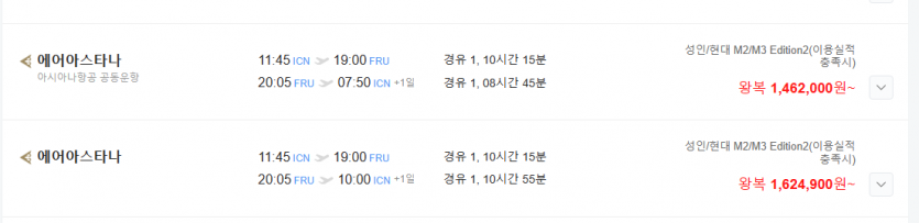 키르키즈스탄 가는법 궁금(0)