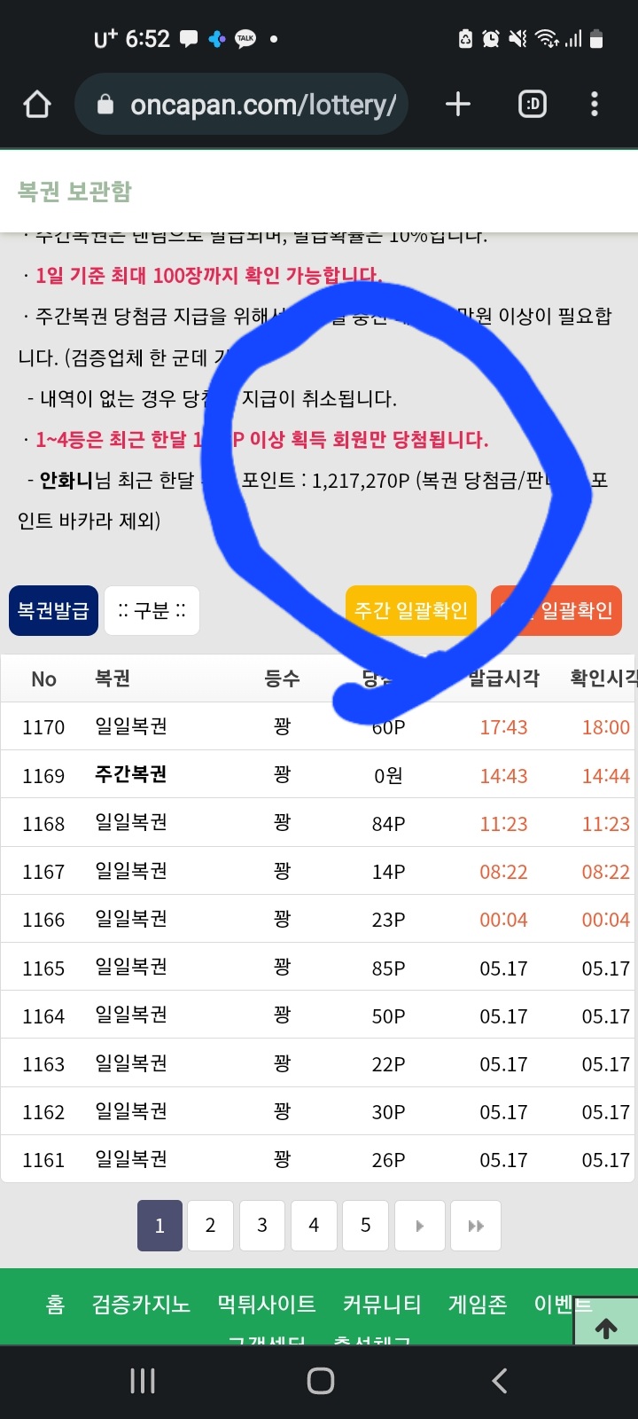 한달 획득포인트 갱신ㅠ(0)