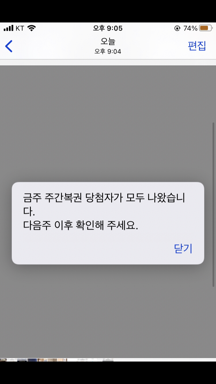 별 생각없이 주복이를 까봤다...(0)