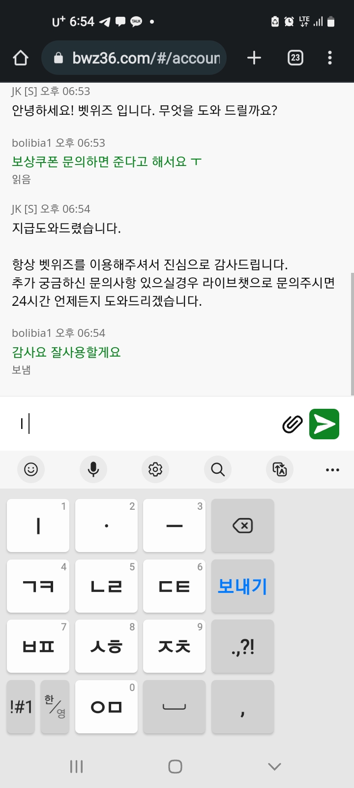 난 이제부터 벳위즈 열혈찬티(0)