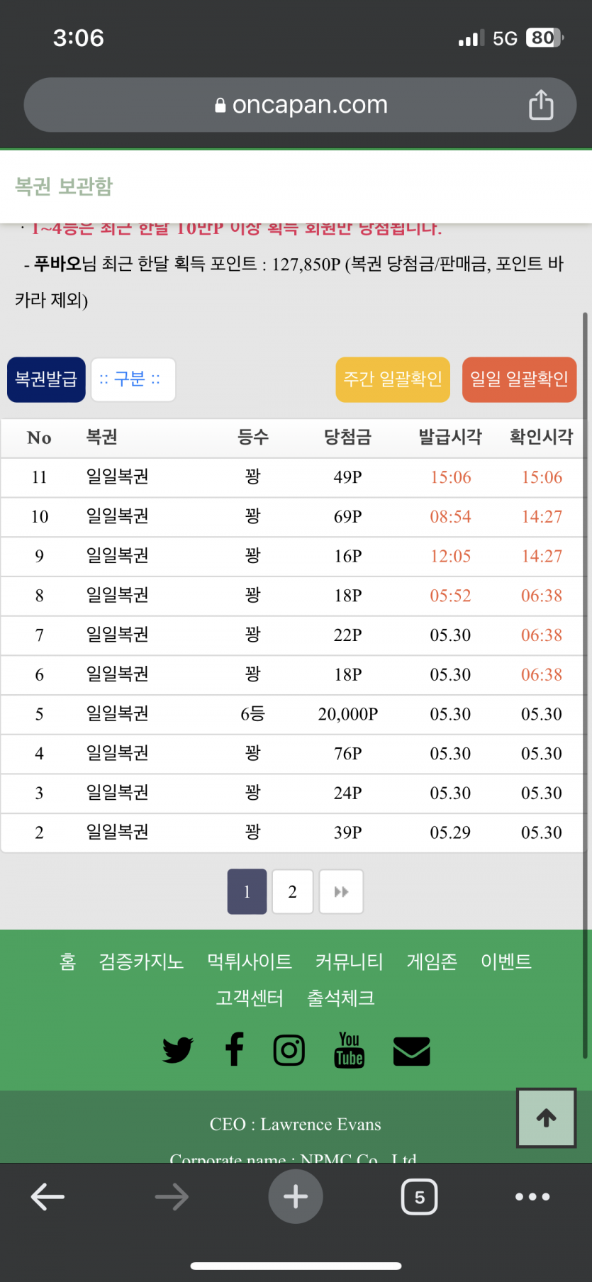 일복 제가 평타인가요?(0)