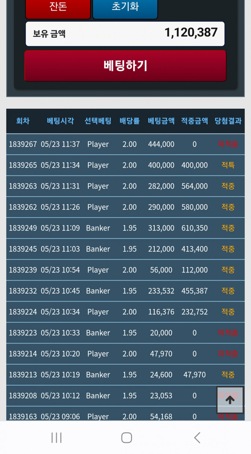 연승끝(0)