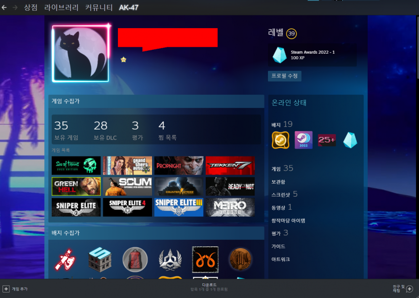 혹시 스팀 래벨 저보다 높으신분 계신가요 ㅎㅎ(0)