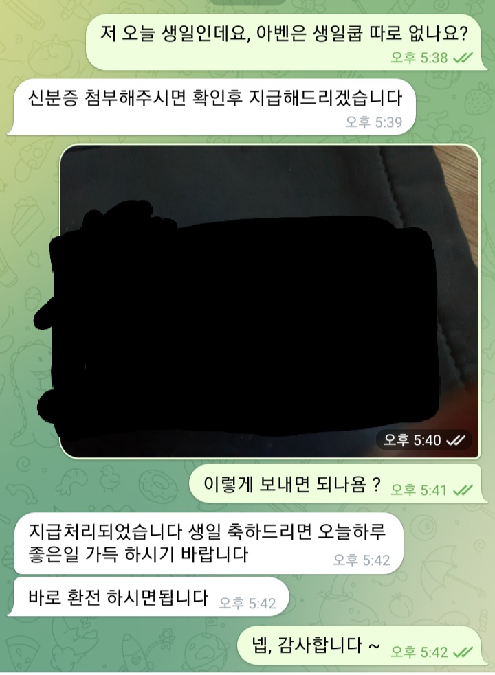 저 오늘 생일 입니다 ~(1)