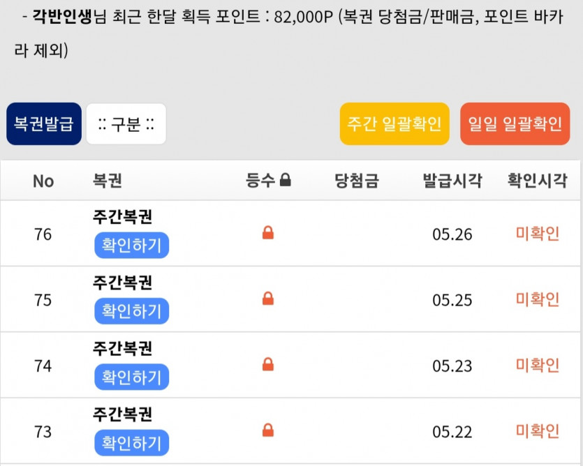 주복4장잇는데(0)