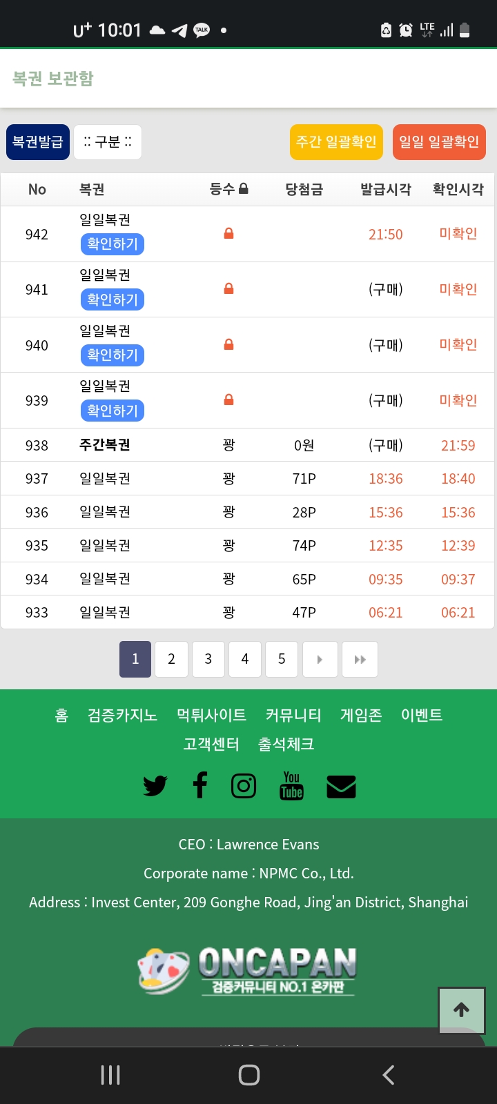 주간복권구매*(0)