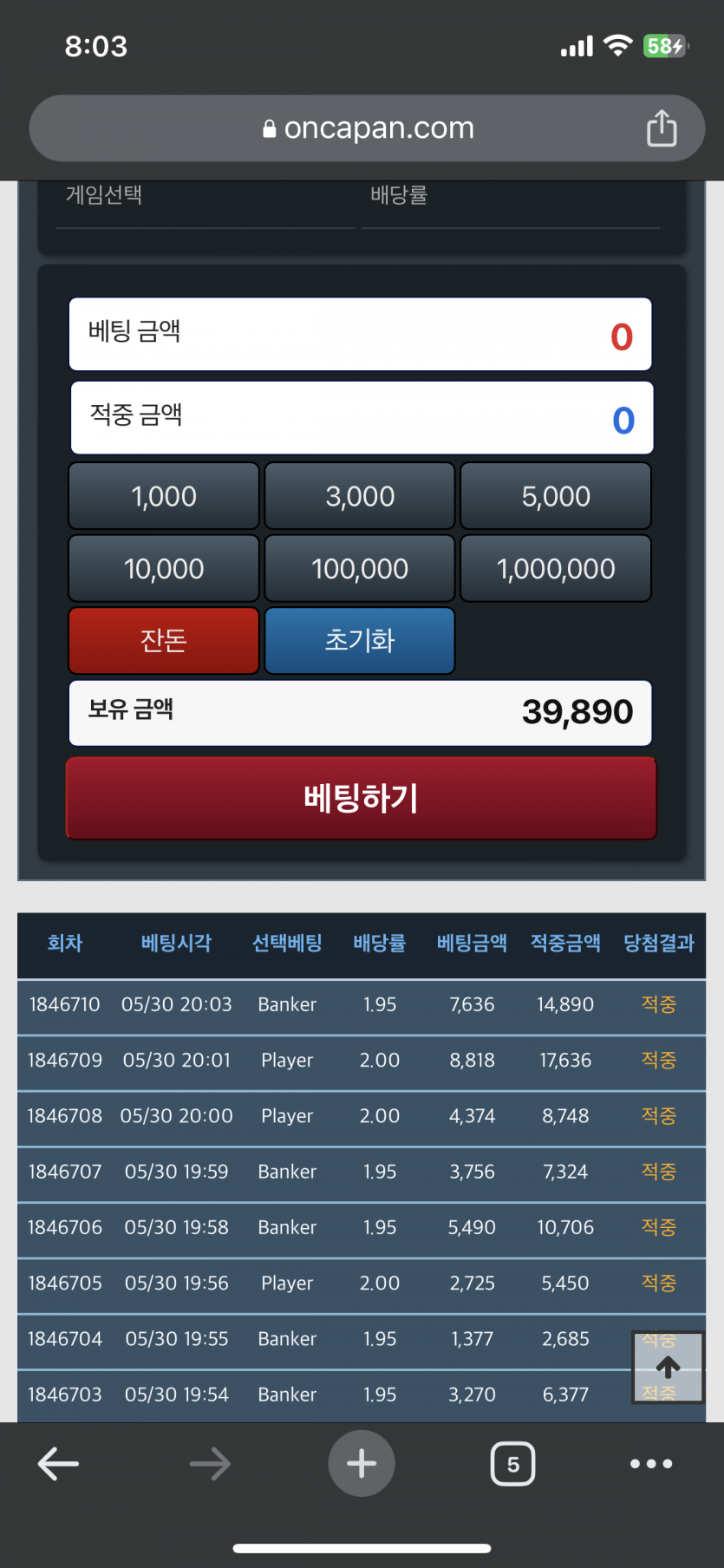 짤짤이 8연승 ㅎ(0)