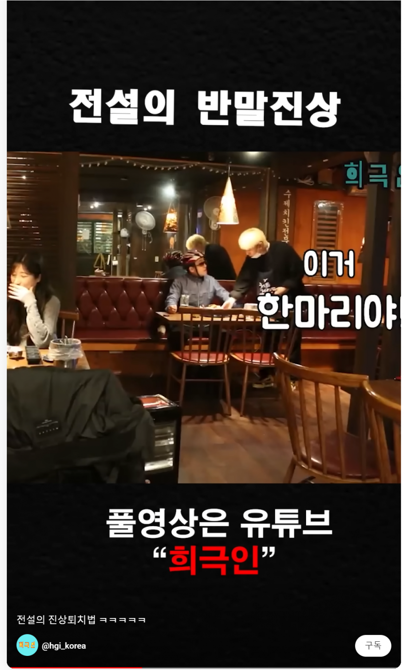 야 왜 반말이야~(1)