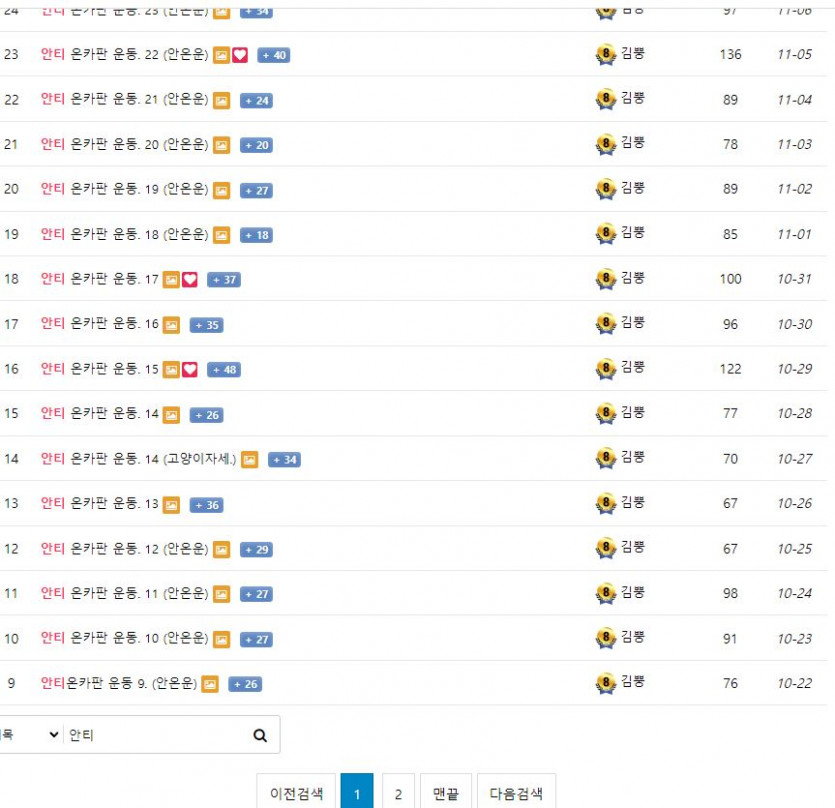 온카판게시판기능(알아도 몰라도 큰상관없는)(5)